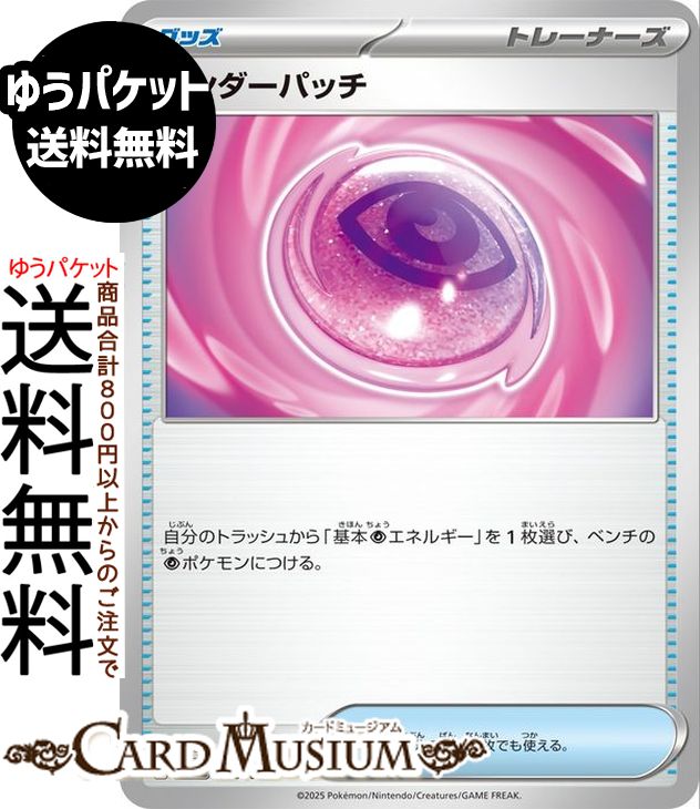 ポケモンカードゲーム ワンダーパッチ スターターセットMEGA メガディアンシーex (015/021) Pokemon | ポケモンカード ポケカ ポケットモンスター グッズ トレーナーズ