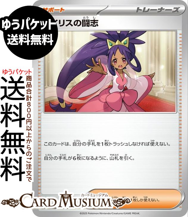 ポケモンカードゲーム アイリスの闘志 スターターセットMEGA メガディアンシーex (018/021) Pokemon | ポケモンカード ポケカ ポケットモンスター サポート トレーナーズ