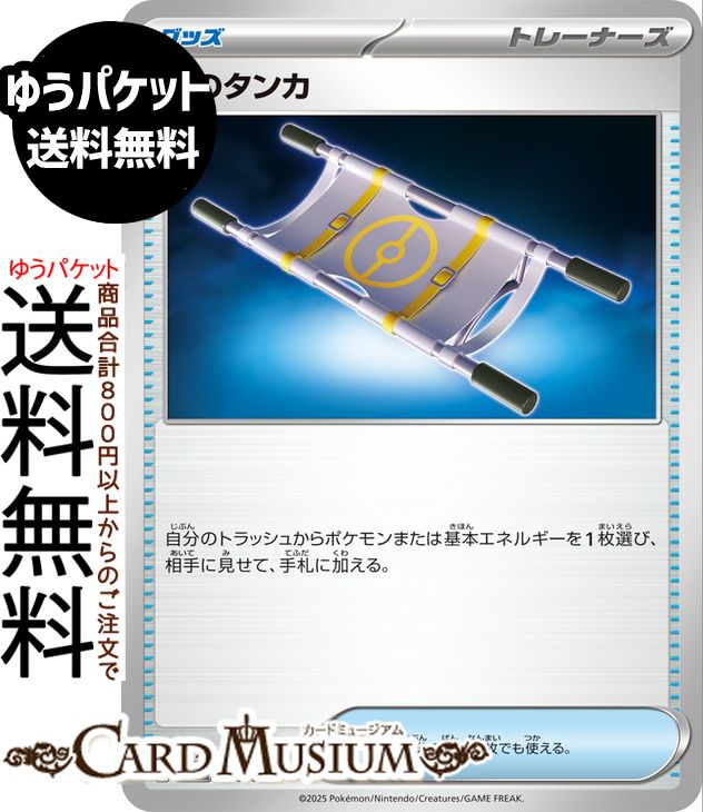 ポケモンカードゲーム 夜のタンカ スターターセットMEGA メガゲンガーex (016/021) Pokemon | ポケモンカード ポケカ ポケットモンスター H グッズ トレーナーズ