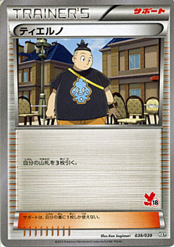 ポケモンカードゲーム ティエルノ ( フォッコ ) XYはじめてセット HXY 039 RED Pokemon | ポケモン カード ポケモンカード ポケカ ポケットモンスター XY スターターセット