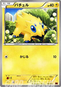 ポケモンカードゲーム バチュル バトル強化デッキ テラキオン BK TR01 Pokemon | ポケモン カード ポケモンカード ポケカ ポケットモンスター BW バトル 強化 デッキ