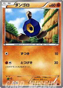 ポケモンカードゲーム ダンゴロ バトル強化デッキ テラキオン BK TR05 Pokemon | ポケモン カード ポケモンカード ポケカ ポケットモンスター BW バトル 強化 デッキ