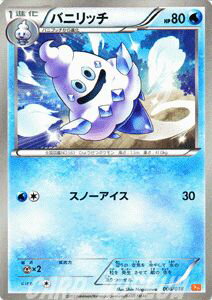 ポケモンカードゲーム バニリッチ ホワイトキュレムEX BKW 006 Pokemon | ポケモン カード ポケモンカード ポケカ ポケットモンスター BW バトル 強化 デッキ ホワイトキュレム EX ホワイト キュレム