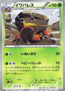 ポケモンカードゲーム イワパレス バトル強化デッキ60 「 ゼクロムEX 」 BKZ 004 Pokemon | ポケモン カード ポケモンカード ポケカ ポケットモンスター BW バトル 強化 デッキ ゼクロム EX