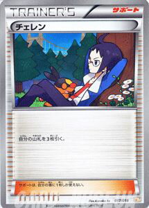 楽天市場】ポケモンカードゲーム ゼクロムexの通販 楽天市場】ポケモンカードゲーム ゼクロムexの通販