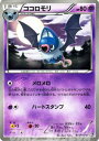 ポケモンカードゲーム ココロモリ 第1弾 「 ブラックコレクション 」 BW1 B25 U Pokemon | ポケモン カード ポケモンカード ポケカ ポ..