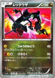 ポケモンカードゲーム レックウザ （ UR ) 第5弾 「 リューズブラスト 」 BW5 RS055 UR Pokemon | ポケモン カード ポケモンカード ポケカ ポケットモンスター キラ キラカード BW 拡張パック 拡張 パック リューズ ブラストのサムネイル