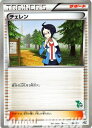 ポケモンカードゲーム チェレン ( ツタージャマーク ) はじめてセット 全国図鑑版 HSZ 034 G Pokemon | ポケモン カード ポケモンカード ポケカ ポケットモンスター ツタージャ BW スターターセット 全国 図鑑 デッキ