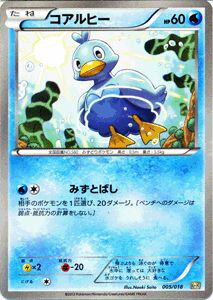 ポケモンカードゲーム コアルヒー カメックス + キュレムEX KK 005 Pokemon | ポケモン カード ポケモンカード ポケカ ポケットモンスター BW カメックス・キュレム EX デッキ