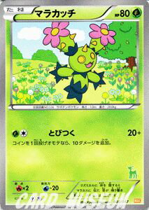 ポケモンカードゲーム マラカッチ みんなのWAKUWAKUバトル WAK 003 Pokemon | ポケモン カード ポケモンカード ポケカ ポケットモンスター BW セット デッキ みんな わくわく バトル