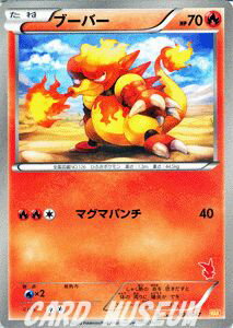ポケモンカードゲーム ブーバー みんなのWAKUWAKUバトル WAK 006 Pokemon | ポケモン カード ポケモンカード ポケカ ポケットモンスター BW セット デッキ みんな わくわく バトル