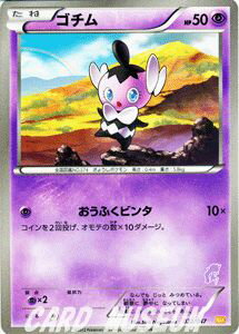 ポケモンカードゲーム ゴチム みんなのWAKUWAKUバトル WAK 022 Pokemon | ポケモン カード ポケモンカード ポケカ ポケットモンスター BW セット デッキ みんな わくわく バトル