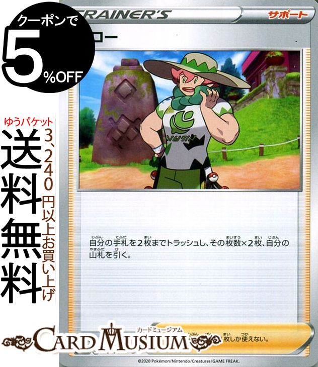 ポケモンカードゲーム ヤロー U s1a 強化拡張パック VMAXライジング ソード&シールド Pokemon ポケモンカード ポケカ ポケットモンスター サポート サポート