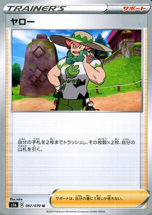 ポケモンカードゲーム ヤロー U s1a 強化...の紹介画像2