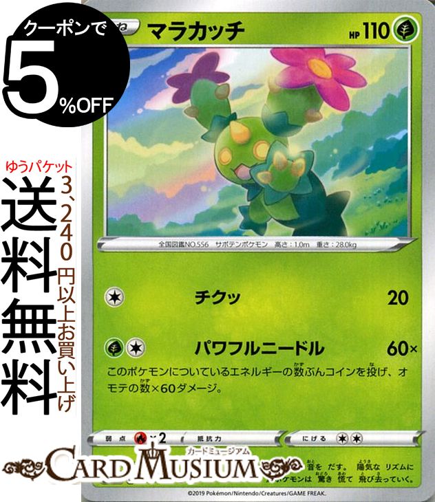 ݥ󥫡ɥ ޥ饫å C s1W  ࡼ Pokemon ݥ  ݥ󥫡 ݥ ݥåȥ󥹥 ĥѥå 󥢥ɥࡼ ࡼ ĥ ѥå  ͥݥ