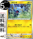 ポケモンカードゲーム コリンク C s2 拡張パック 反逆クラッシュ ソード&シールド Pokemon ポケモンカード ポケカ ポケットモンスター 雷 たねポケモン