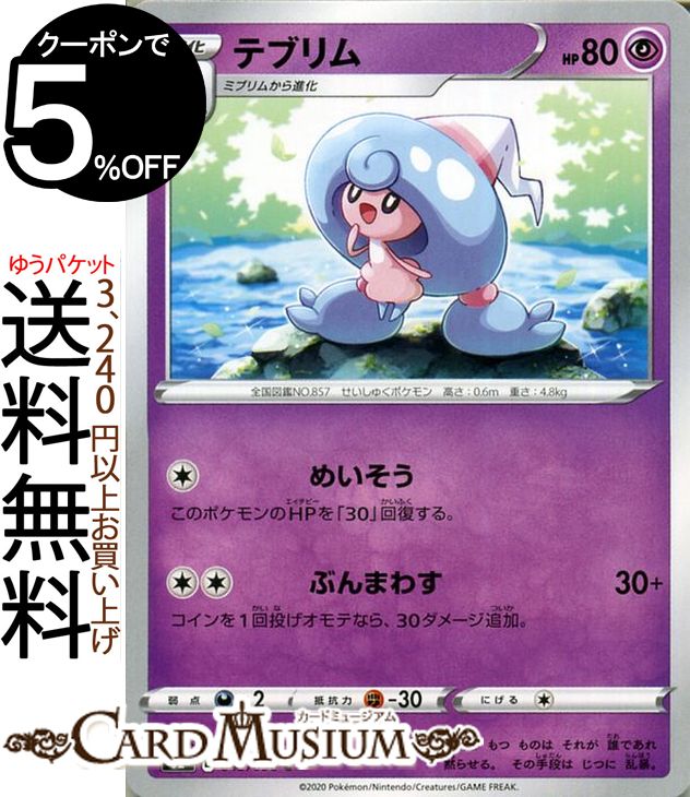 楽天市場】ポケモン カード 反逆クラッシュの通販