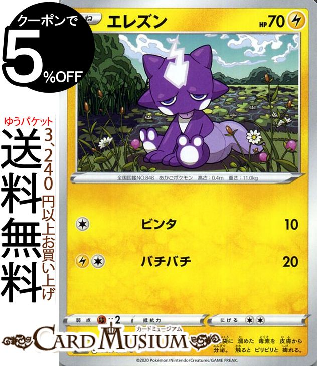 �ݥ���󥫡��ɥ����� ���쥺�� C s2a ������ĥ�ѥå� ���ꥦ�������� ������&������� Pokemon | �ݥ���󥫡��� �ݥ��� �ݥ��åȥ�󥹥��� �� ���ͥݥ����