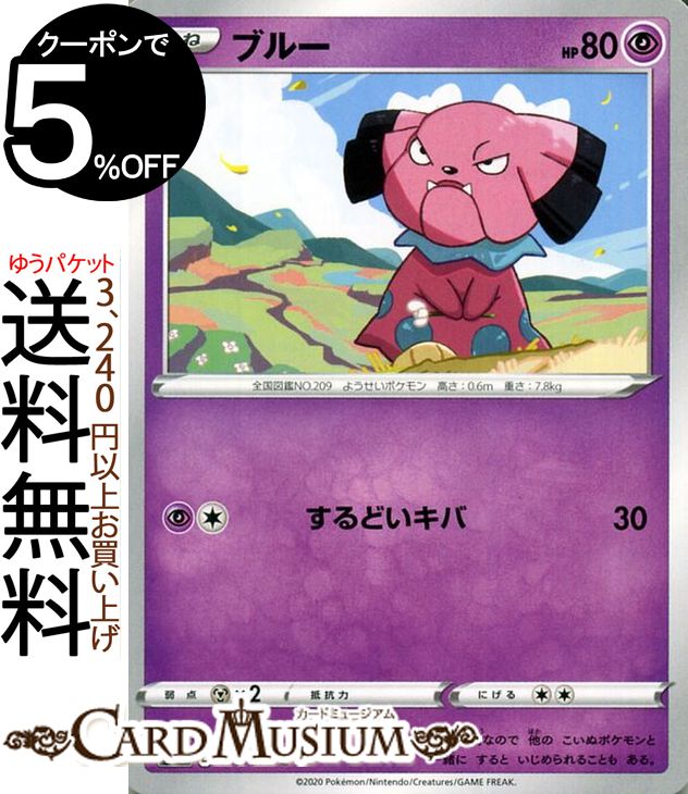 ポケモンカードゲーム ブルー C s2a 強化拡張パック 爆炎ウィーカー ソード&シールド Pokemon | ポケモンカード ポケカ ポケットモンスター 超 たねポケモン