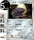 ポケモンカードゲーム コドラ C s2a 強化拡張パック 爆炎ウィーカー ソード&シールド Pokemon | ポケモンカード ポケカ ポケットモンスター 鋼 ...
