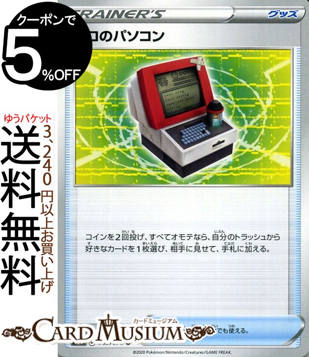 ポケモンカードゲーム ボロのパソコン U s2a 強化拡張パック 爆炎ウィーカー ソード&シールド Pokemon | ポケモンカード ポケカ ポケットモンスター グッズ トレーディングカード