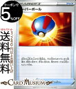 ポケモンカードゲーム 剣盾 スーパーボール sA スターターセットV Pokemon ポケモン カード ポケカ ソード&シールド ポケットモンスター グッズ グッズ(3)