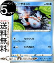 ポケモンカードゲーム 剣盾 トサキント sA スターターセットV Pokemon ポケモン カード ポケカ ソード&シールド ポケットモンスター 水 たねポケモ...