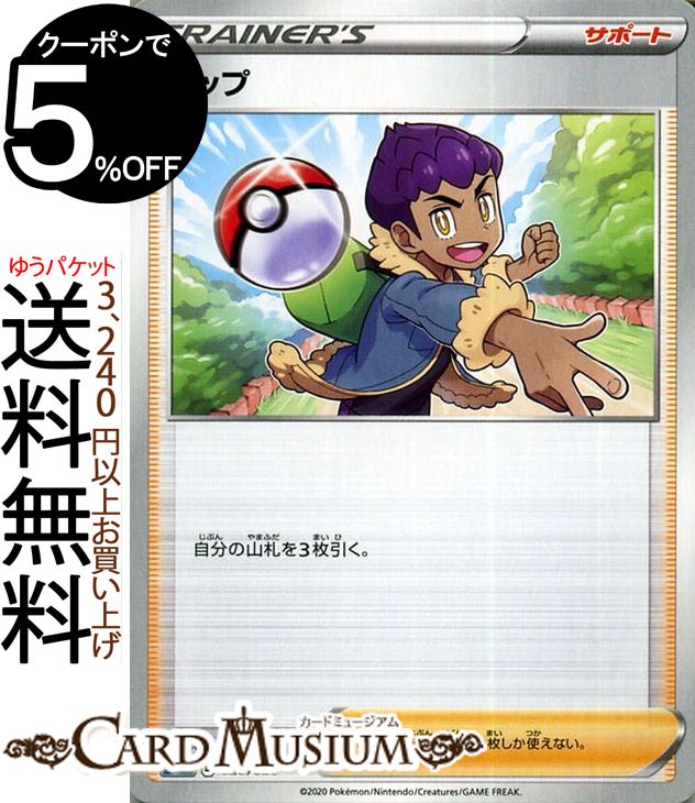 ポケモンカードゲーム ホップ sC スターターセットVMAX リザードン/オーロンゲ ソード&シールド Pokemon ポケモンカード ポケカ ポケットモンスター サポート トレーディングカード※デッキではございません