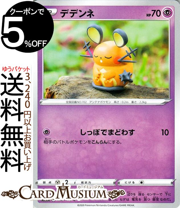 ݥ󥫡ɥ ǥǥ C s3a ĥѥå θư & Pokemon ݥ󥫡 ݥ ݥåȥ...