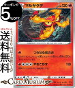 ポケモンカードゲーム マルヤクデ ミラー仕様 s4a ハイクラスパック シャイニースターV ソード&シールド Pokemon ポケモンカード ポケカ ポケットモンスター 炎 1進化
