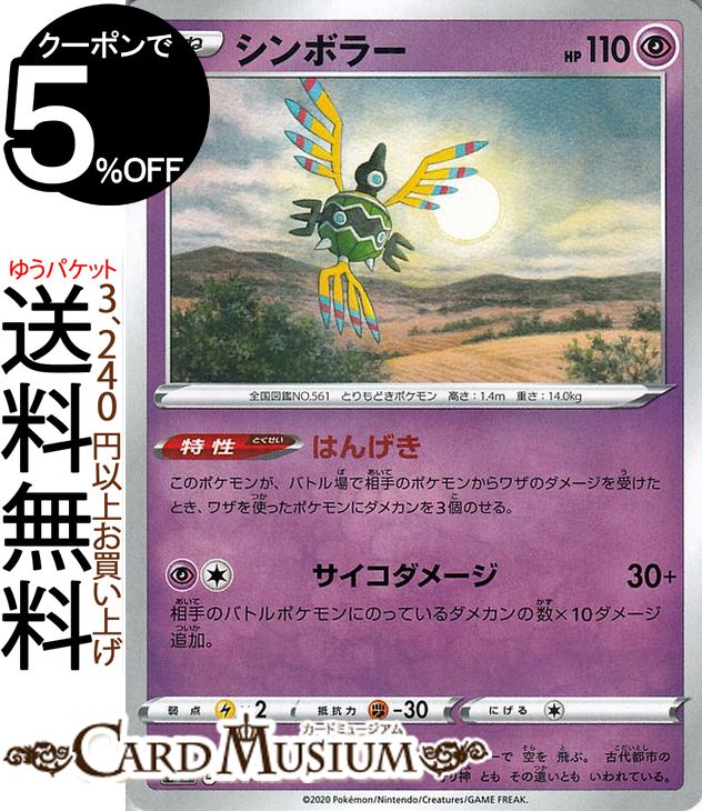 ポケモンカードゲーム シンボラー ミラー仕様 s4a ハイクラスパック シャイニースターV ソード&シールド Pokemon ポケモンカード ポケカ ポケットモンスター 超 たねポケモン