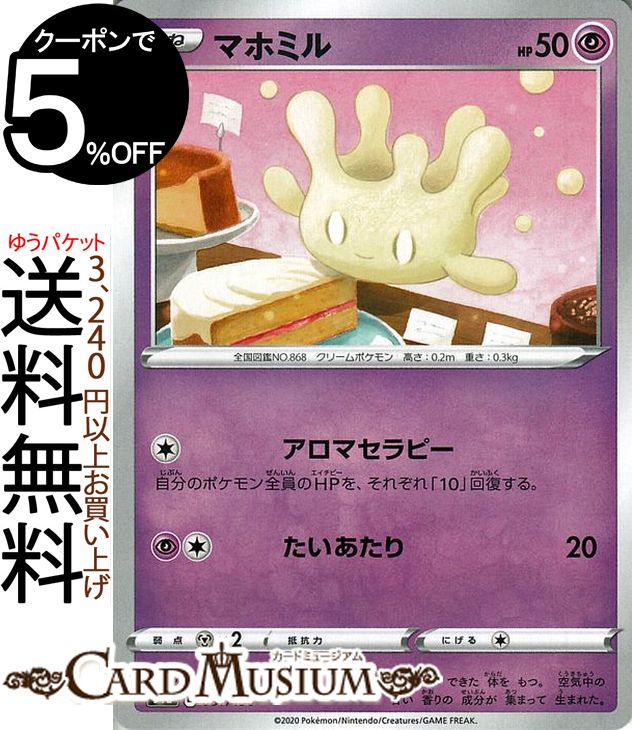 ポケモンカードゲーム マホミル ミラー仕様 s4a ハイクラスパック シャイニースターV ソード&シールド Pokemon ポケモンカード ポケカ ポケットモンスター 超 たねポケモン