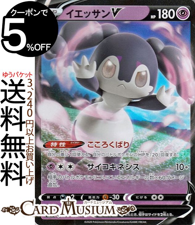 楽天市場】ポケカ シャイニースターvの通販 楽天市場】ポケカ シャイニースターvの通販