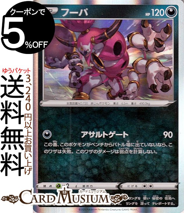 ポケモンカードゲーム フーパ s4a ハイクラスパック シャイニースターV ソード&シールド Pokemon ポケモンカード ポケカ ポケットモンスター 悪 たねポケモン