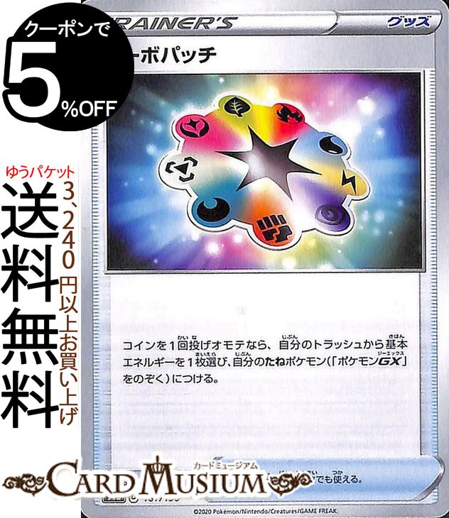 ポケモンカードゲーム ターボパッチ s4a ハイクラスパック シャイニースターV ソード&シールド Pokemon ポケモンカード ポケカ ポケットモンスター グッズ トレーナーズカード