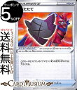 ポケモンカードゲーム くちたたて s4a ハイクラスパック シャイニースターV ソード&シールド Pokemon ポケモンカード ポケカ ポケットモンスター グッズ トレーナーズカード
