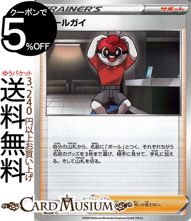 楽天市場】ボールガイ srの通販