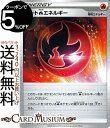 ポケモンカードゲーム ヒート炎エネルギー ミラー仕様 s4a ハイクラスパック シャイニースターV ソード&シールド Pokemon ポケモンカード ポケカ ポケットモンスター エネルギー 特殊エネルギー