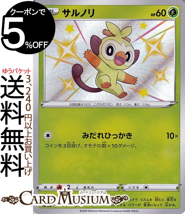 安いポケモンカード 色違いの通販商品を比較 ショッピング情報のオークファン