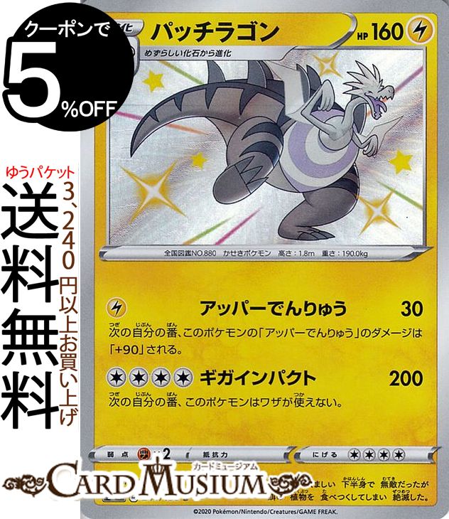 楽天市場】ポケモンカード 色違いの通販