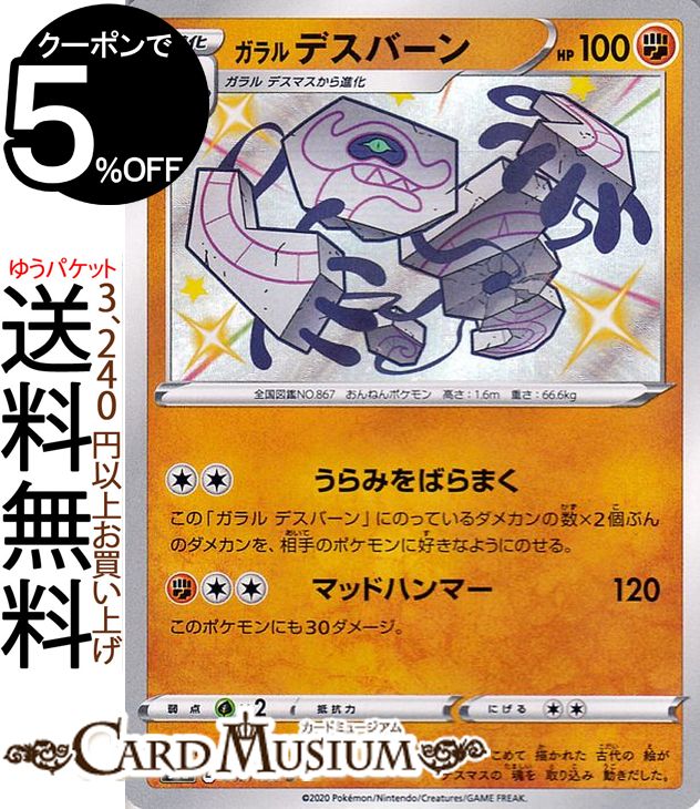 安い色違い ポケモンカードの通販商品を比較 ショッピング情報のオークファン 安い色違い ポケモンカードの通販商品を比較 ショッピング情報のオークファン