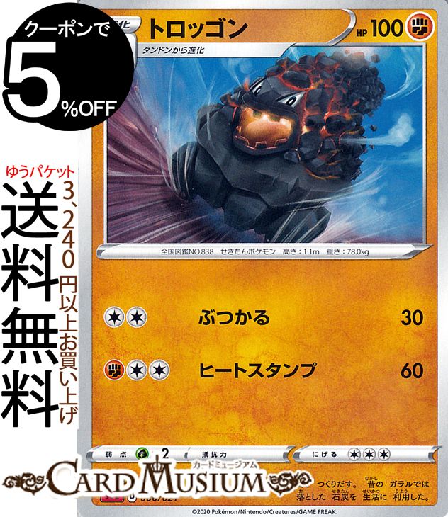 ݥ󥫡ɥ ȥå sC2 VMAX ȥץ륹å & Pokemon | ݥ󥫡 ݥ ݥåȥ󥹥 Ʈ 1ʲ ǥåǤϤޤ