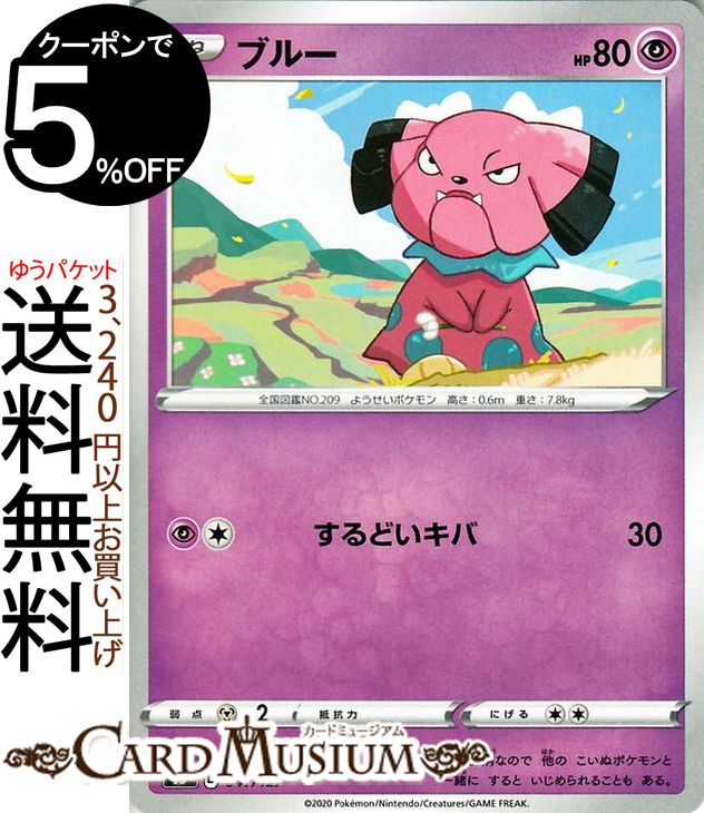 ポケモンカードゲーム ブルー sD Vスタートデッキ ソード&シールド Pokemon ポケモンカード ポケカ ポケットモンスター 超 たねポケモン ※デッキではありません。