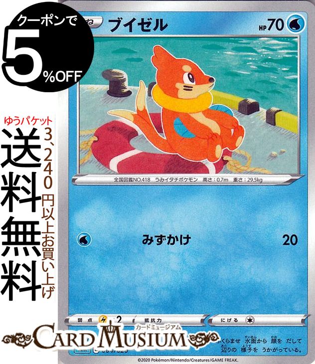 楽天市場】ポケモン ソード シールド トリプルスターターセット 楽天市場】ポケモン ソード シールド トリプルスターターセット