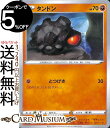 ポケモンカードゲーム タンドン C s5I 拡張パック 一撃マスター ソード&シールド Pokemon ポケモンカード ポケカ ポケットモンスター 闘 たねポケモン