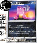 ポケモンカードゲーム ガラル ヤドラン U s5I 拡張パック 一撃マスター ソード&シールド Pokemon ポケモンカード ポケカ ポケットモンスター 悪 1進化