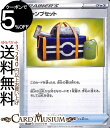 ポケモンカードゲーム キャンプセット U s5I 拡張パック 一撃マスター ソード&シールド Pokemon ポケモンカード ポケカ ポケットモンス..