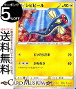 ポケモンカードゲーム シビビール C s6a 強化拡張パック イーブイヒーローズ ソード シールド Pokemon ポケモンカード ポケカ ポケットモンスター 雷 1進化