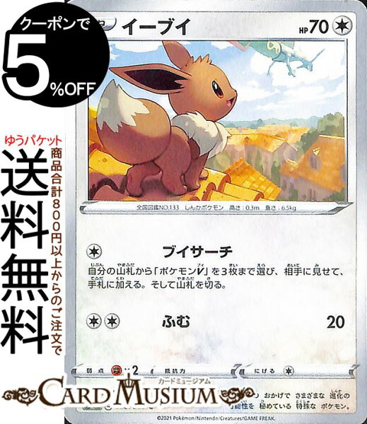 ポケモンカード イーブイヒーローズ みんな探してる人気モノ ポケモンカード イーブイヒーローズ スポーツ アウトドア ポケモンカード イーブイヒーローズ みんな探してる人気モノ ポケモンカード イーブイヒーローズ スポーツ アウトドア