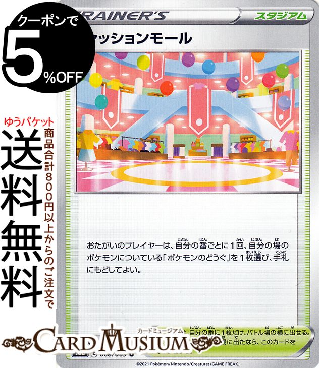 ポケモンカードゲーム ファッションモール U s6a 強化拡張パック イーブイヒーローズ ソード&シールド Pokemon ポケモンカード ポケカ ポケットモンスター スタジアム